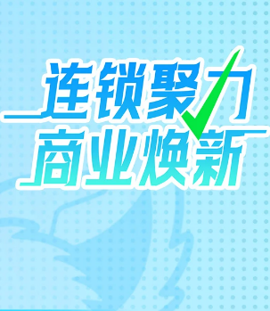 7月16日，在广东佛山召开的连锁业生态大会上，周六福凭借自身的品牌影响力、市场拓展能力以及产品服务体系，再度荣获《2024年度广东连锁TOP100》。